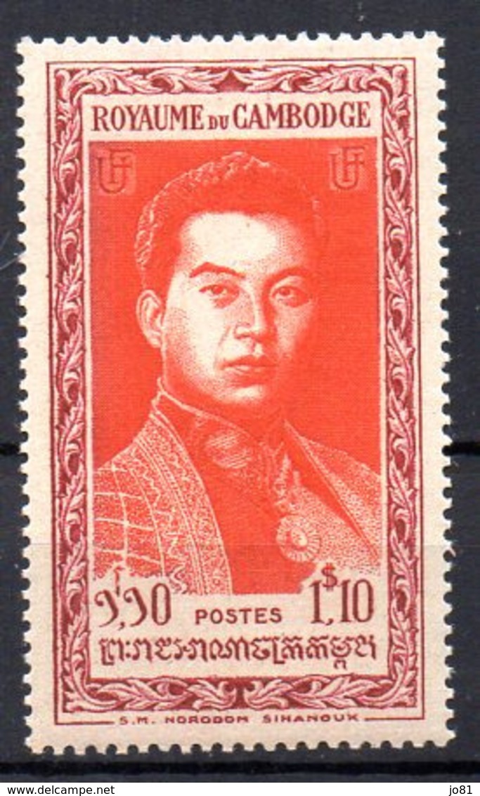 Cambodge YT 8 XX / MNH Neuf Sans Charnière - Cambodge