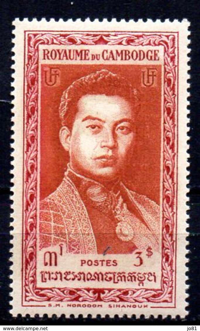 Cambodge YT 14 XX / MNH Neuf Sans Charnière - Cambodge