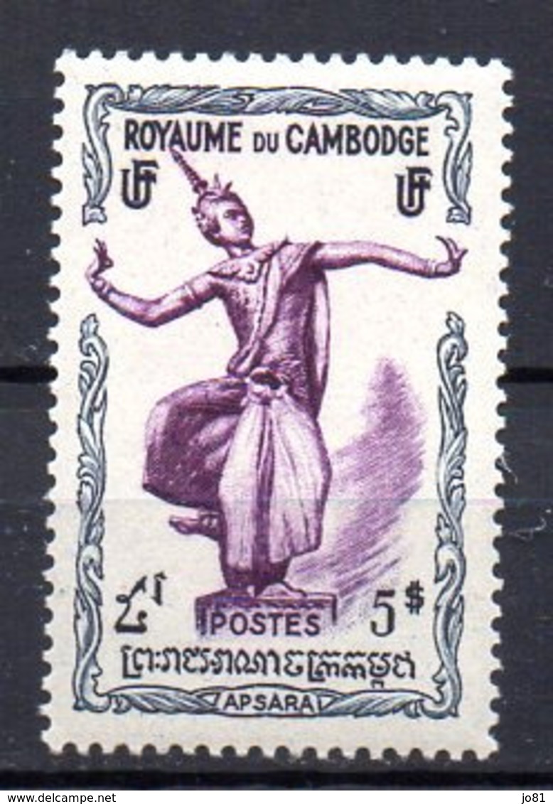 Cambodge YT 15 XX / MNH Neuf Sans Charnière - Cambodge