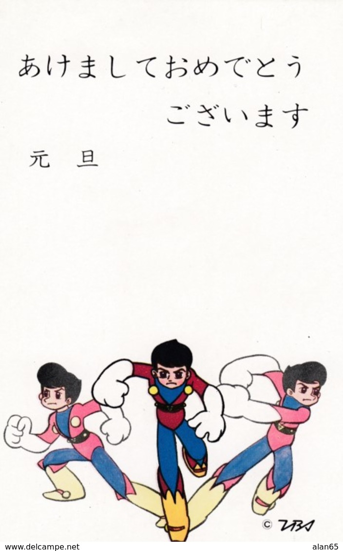 'ZBA' Artist Image Japanese Cartoon Character Hero, C1970s/80s Vintage Postcard - Other & Unclassified