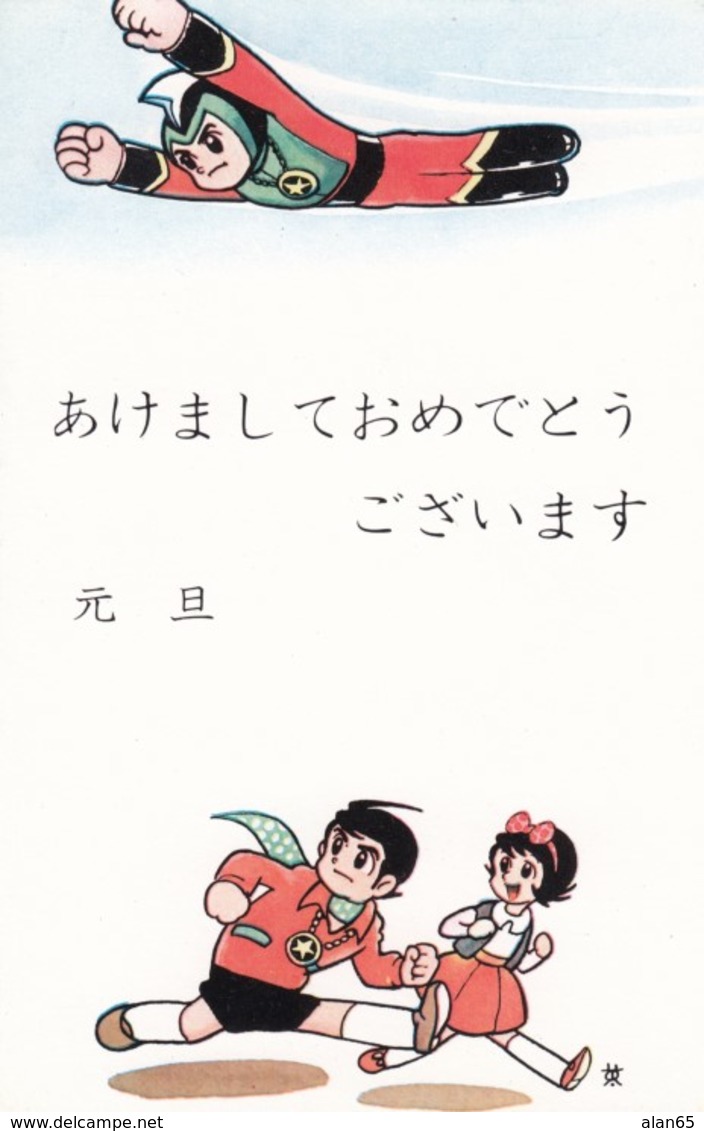 Unknown Artist Image Japanese Cartoon Characters Hero Flies, Boy And Girl, C1970s/80s Vintage Postcard - Other & Unclassified