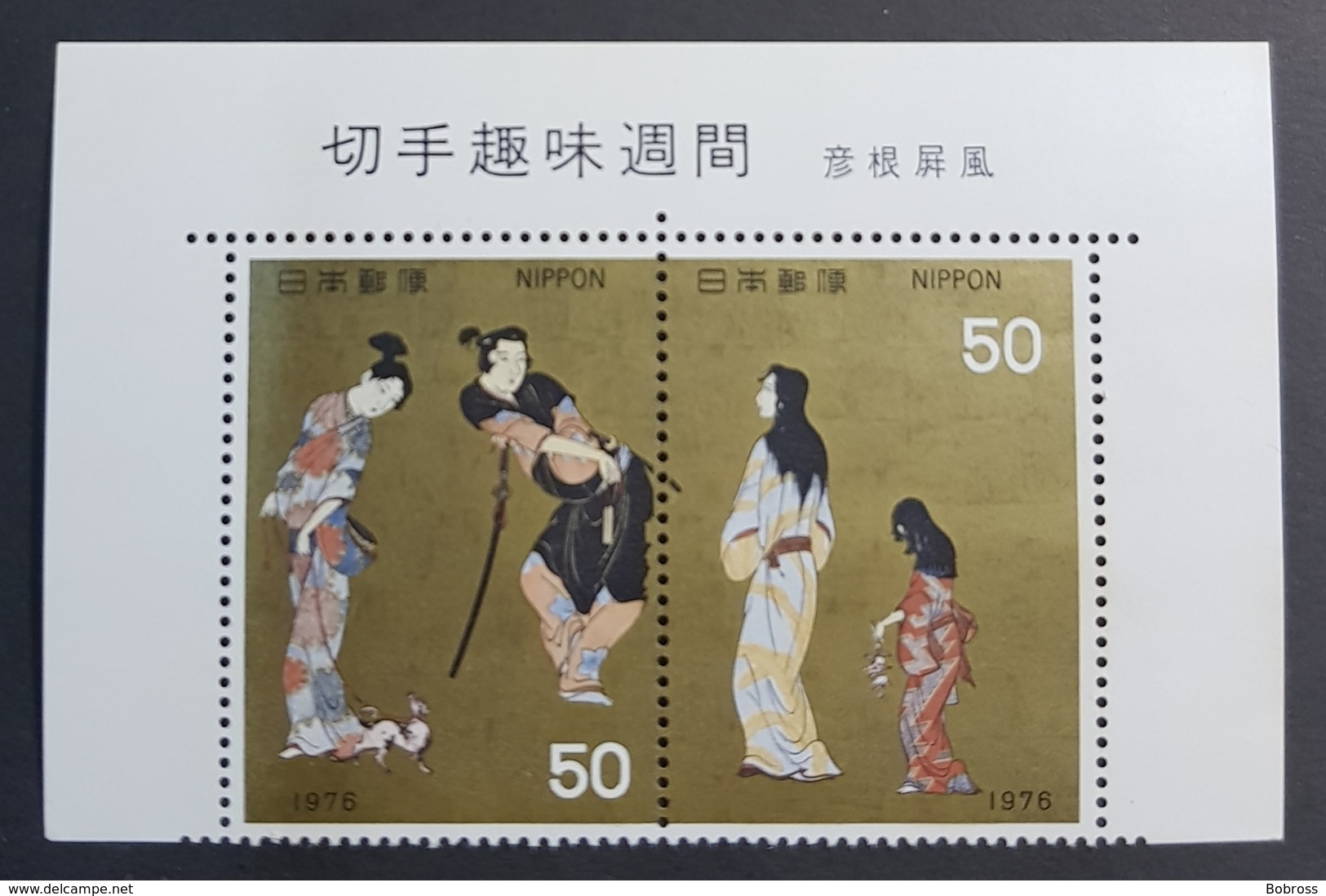 1976 Philatelic Week Section Of Hikone Folding Screen, Japan, Nippon, *,**, Or Used - Oblitérés