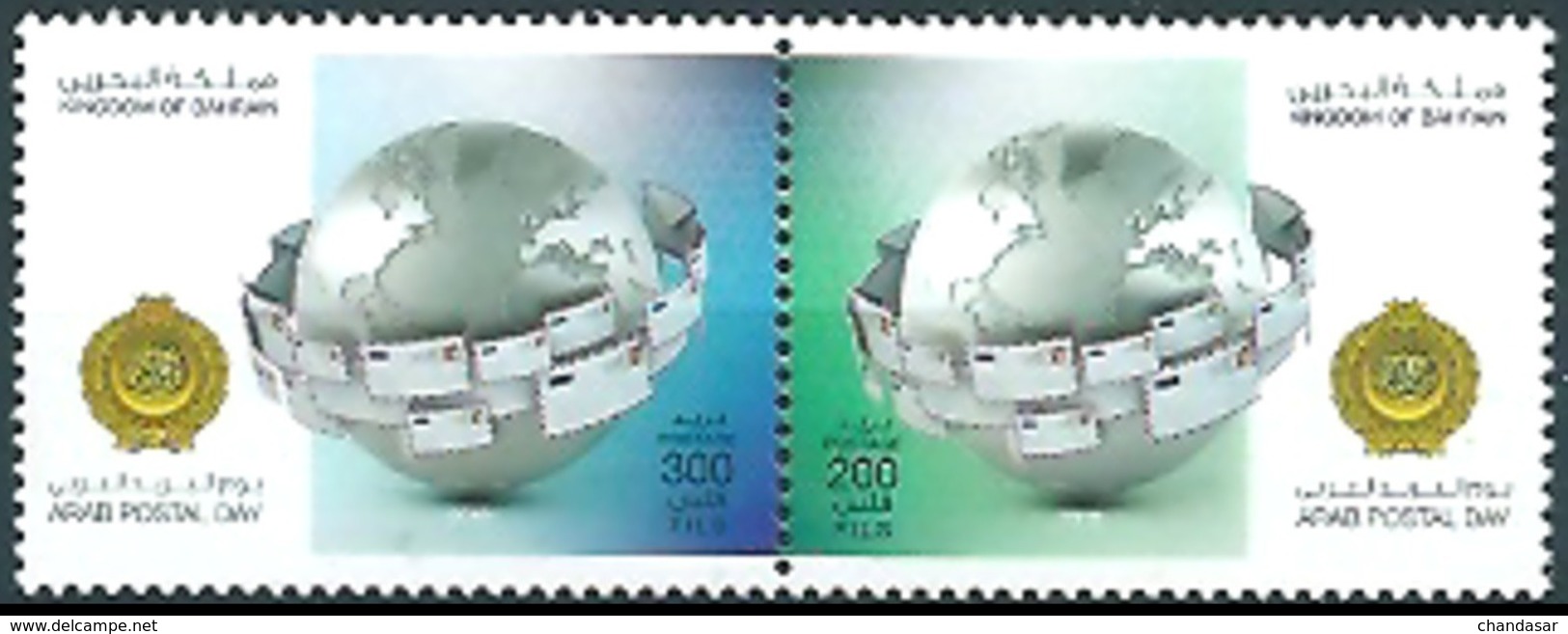 Bahrain 2016**, Arab Post/Postal Day Joint Issue - Bahrein (1965-...)