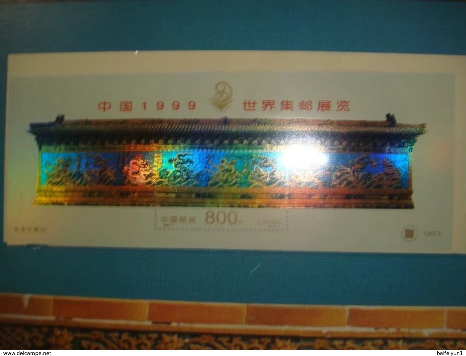 QXZ-3 China 1999-7 World Philatelic Exhibition Dragon Hologram S/S (tooth Hole Is Printed) Very Rare - Hologrammes