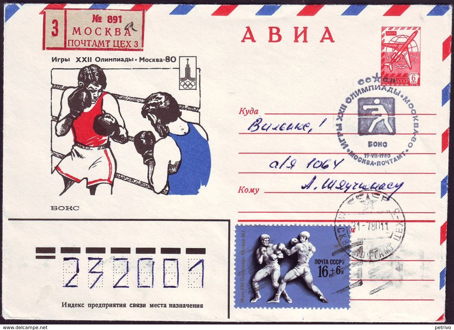 Soviet Union / Russia - 1980 R - Olympic Games 1980 - Stationery Cover - Sommer 1980: Moskau