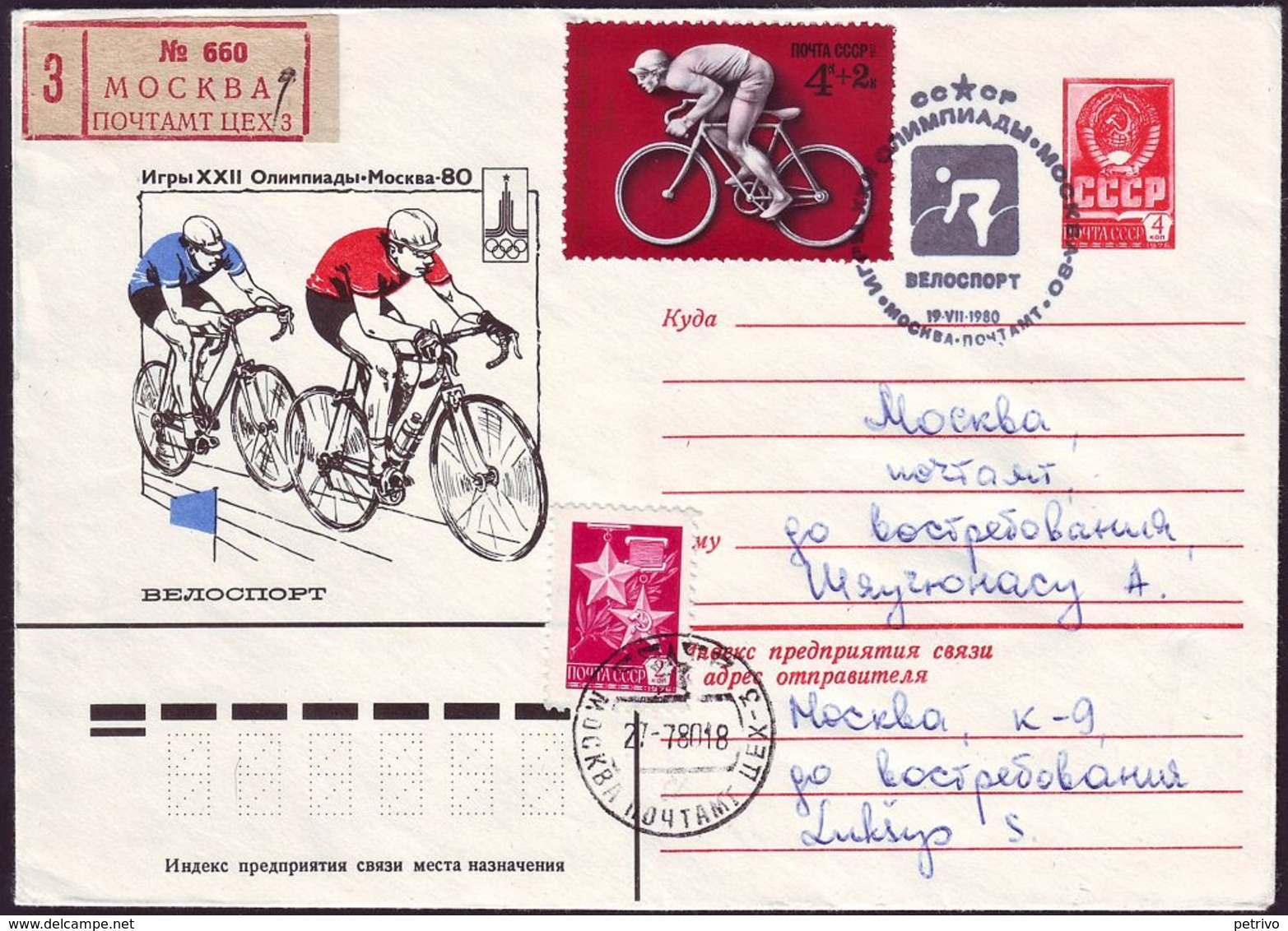 Soviet Union / Russia - 1980 T - Olympic Games 1980 - Stationery Cover - Sommer 1980: Moskau