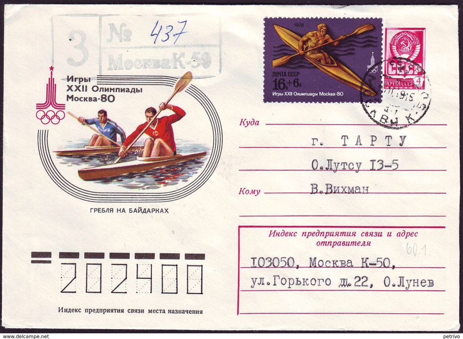 Soviet Union / Russia - 1980 Za - Olympic Games 1980 - Stationery Cover - Sommer 1980: Moskau