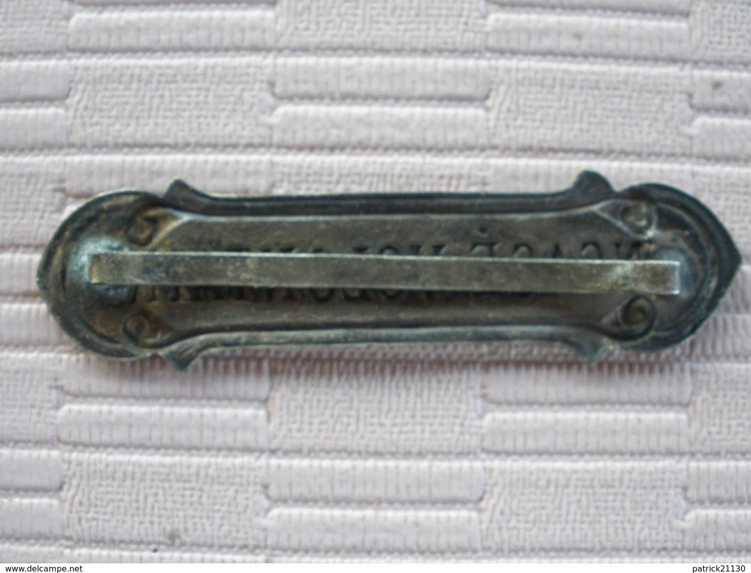 BARRETTE AGRAFFE ENGAGE VOLONTAIRE TRES ANCIENNE - Avant 1871