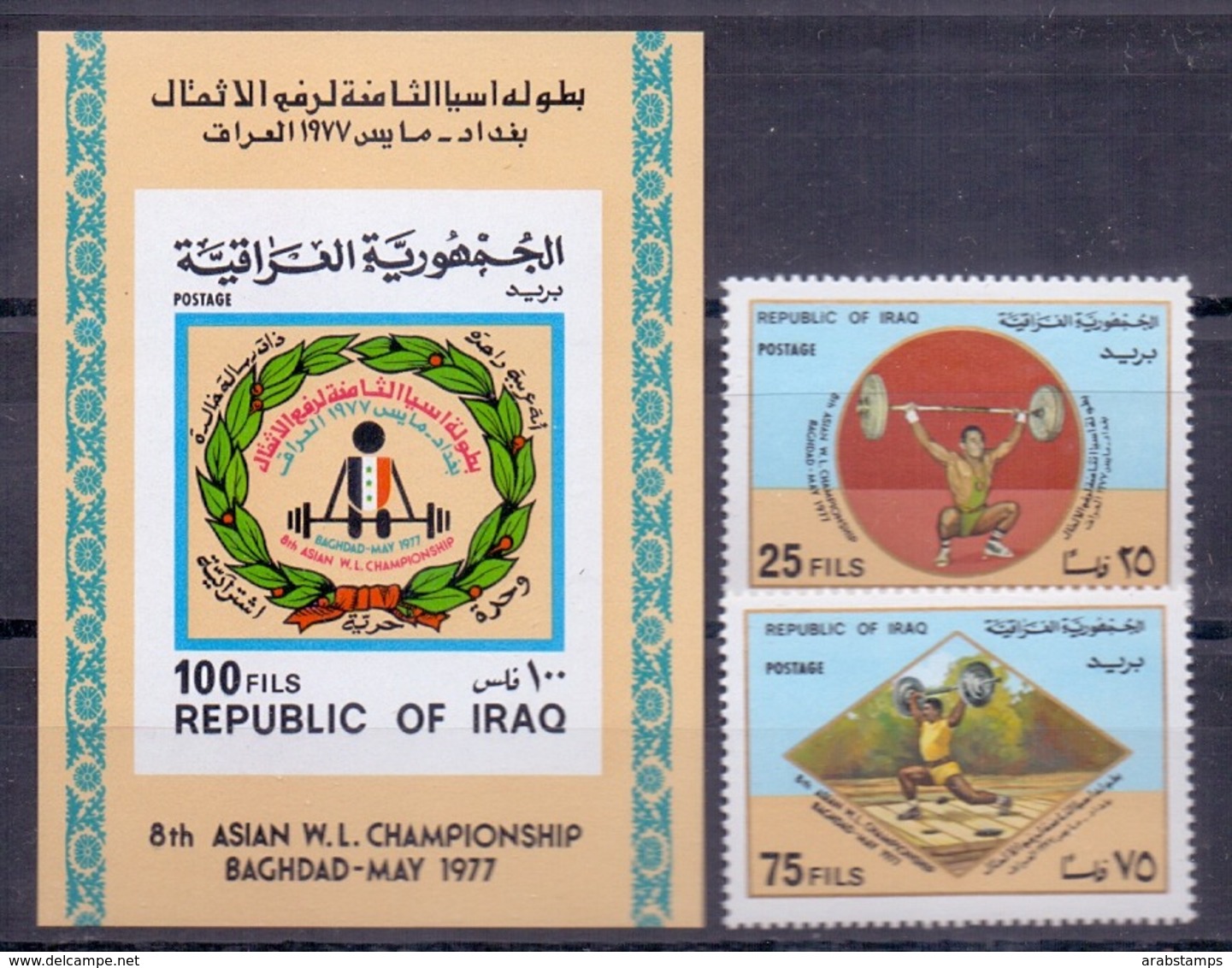 1977 IRAQ Complete Set 2 Values+1 Souvenir Sheets MNH S.G.No.1288-1289 - Iraq