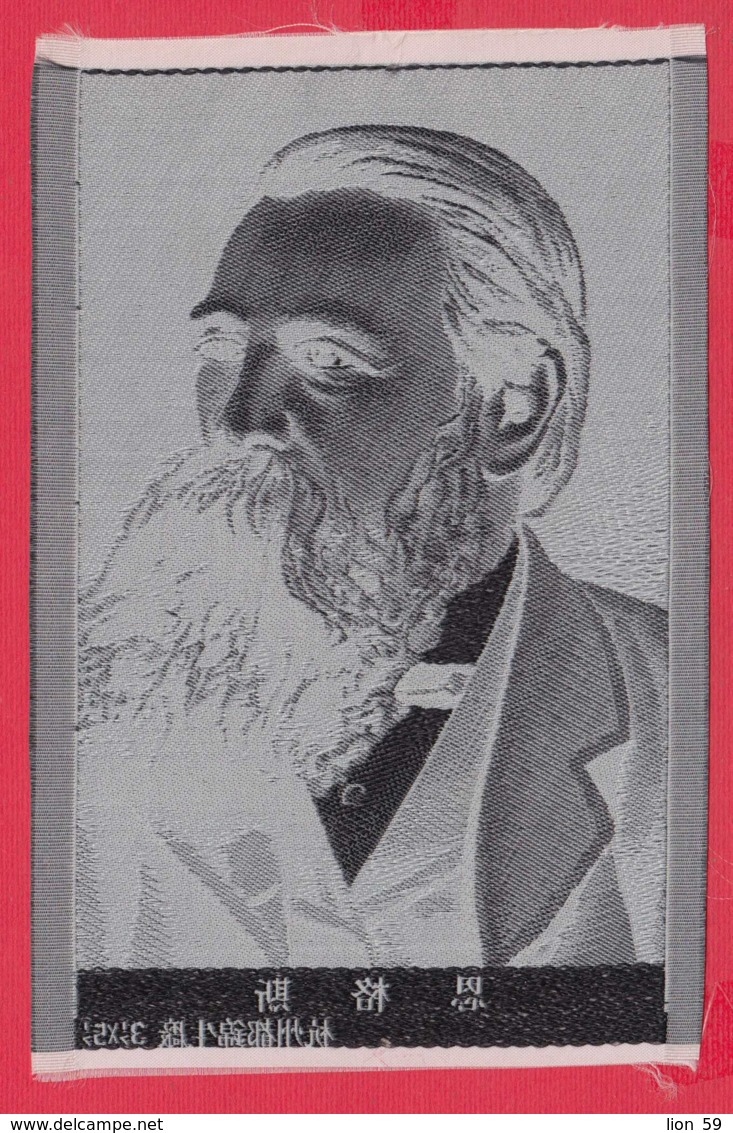 248200 / Small Tapestry Of Cottages, Friedrich Engels Was A Germany Philosopher, Communist, Social Scientist , China - Tapis & Tapisserie