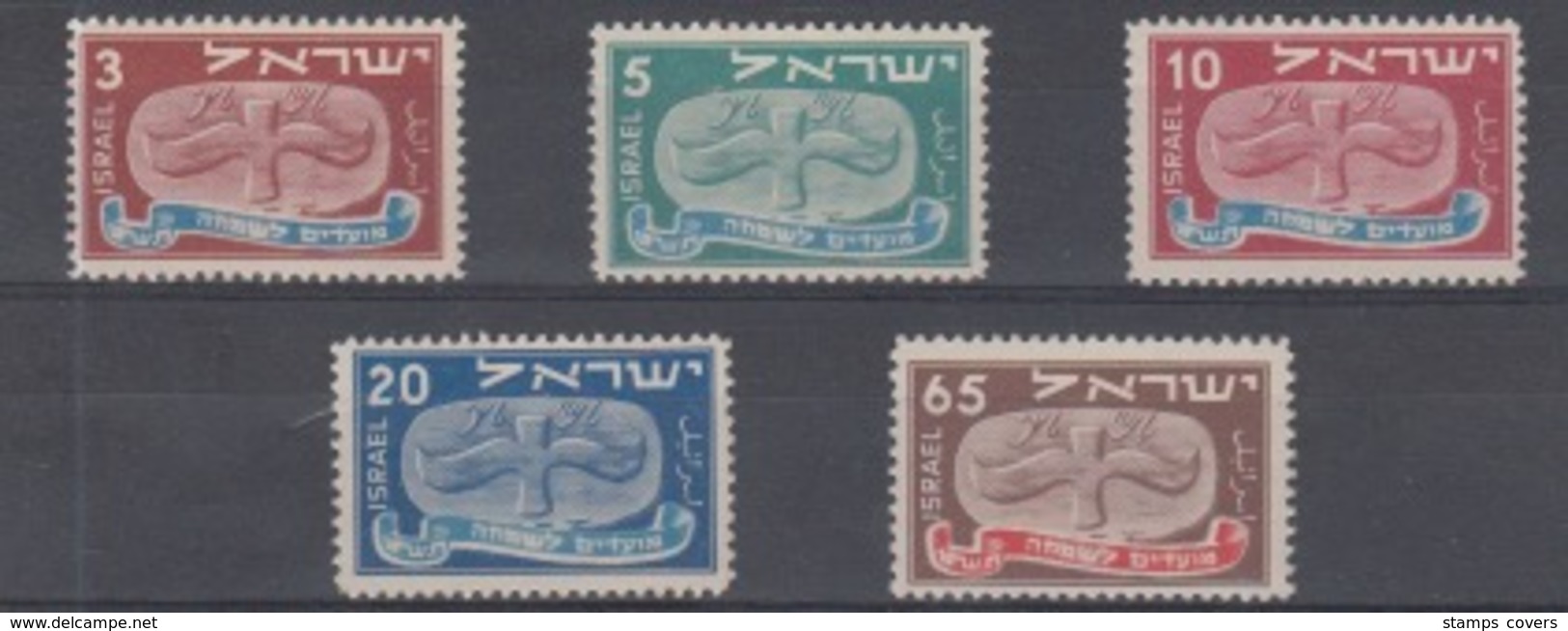 ISRAEL MNH** Michel 10/14 NEW YEAR 5709 - Neufs (sans Tabs)