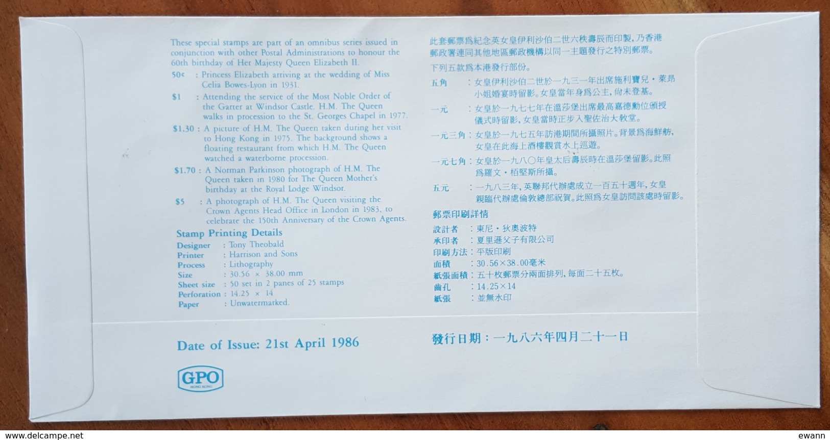 HONG KONG - FDC 1986 - YT N°474 à 478 - S.M. ELIZABETH II - FDC