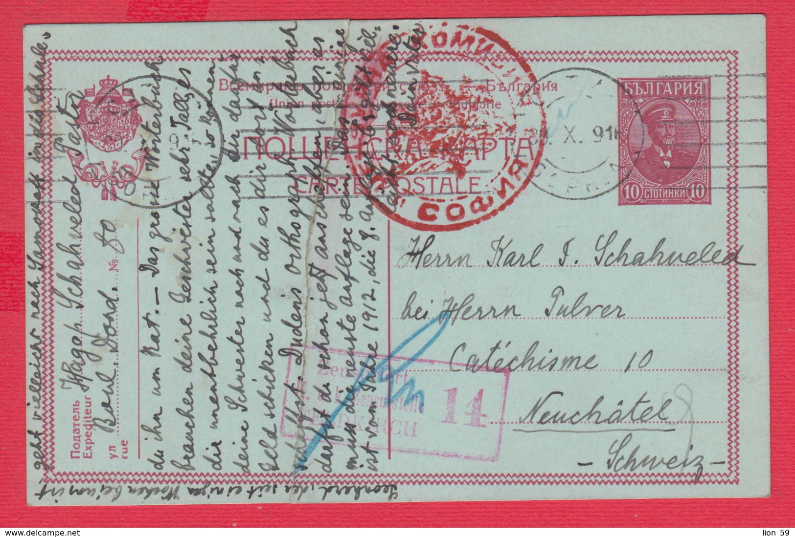 248216 / WW1 - 1916 - 10 St. -  Double Censorship Switzerland Suisse - SOFIA , Stationery Bulgaria Bulgarie - War