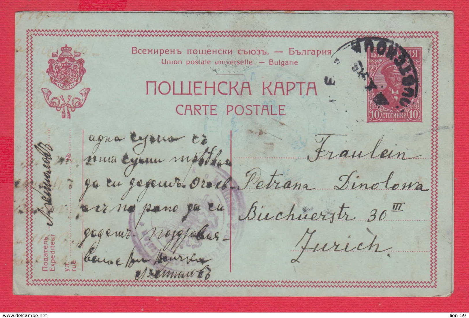 248218 / WW1 - 1915 - 10 St. -  Double Censorship Switzerland Suisse - ROUSSE , Stationery Bulgaria Bulgarie - Krieg