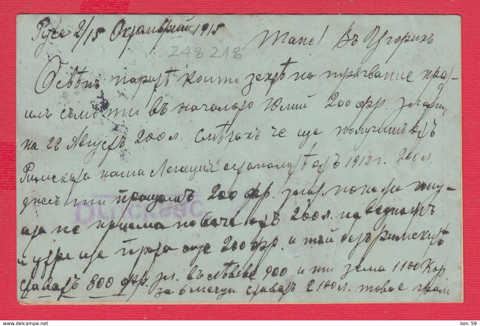 248218 / WW1 - 1915 - 10 St. -  Double Censorship Switzerland Suisse - ROUSSE , Stationery Bulgaria Bulgarie - Guerra