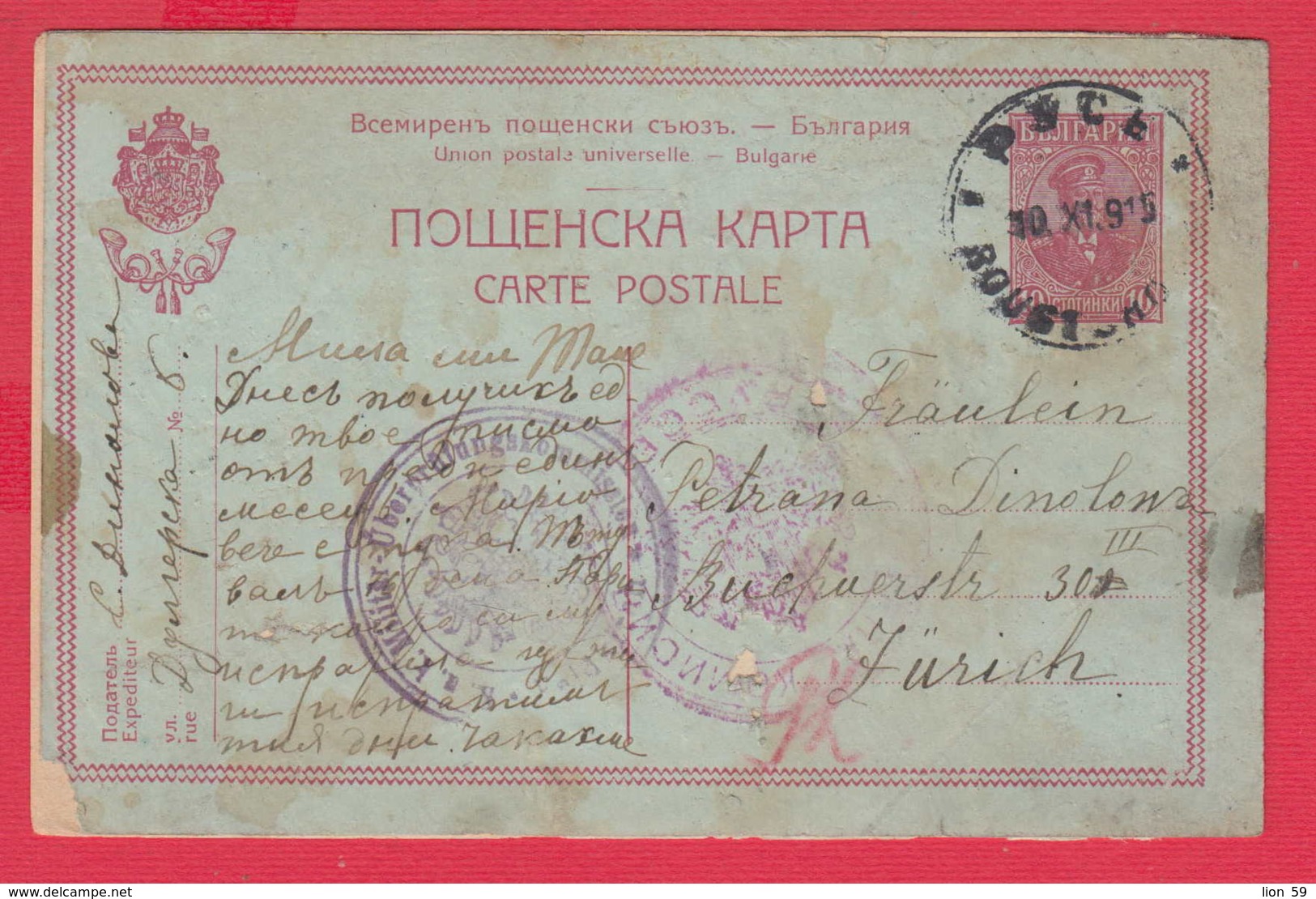 248219 / WW1 - 1915 - 10 St. -  Double Censorship Switzerland Suisse - ROUSSE , Stationery Bulgaria Bulgarie - Krieg