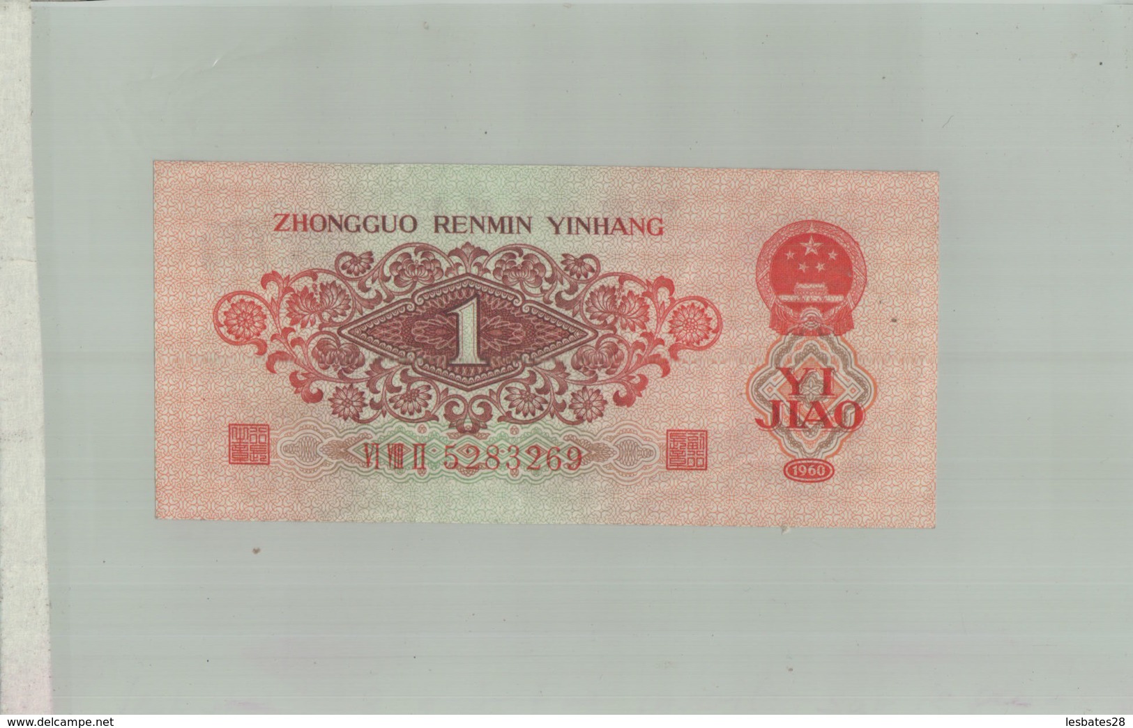 BILLET BANQUE  1 Yi Jiao Banknote China (1960 Issue)  RARE-sept  2019  Alb Bil - Chine