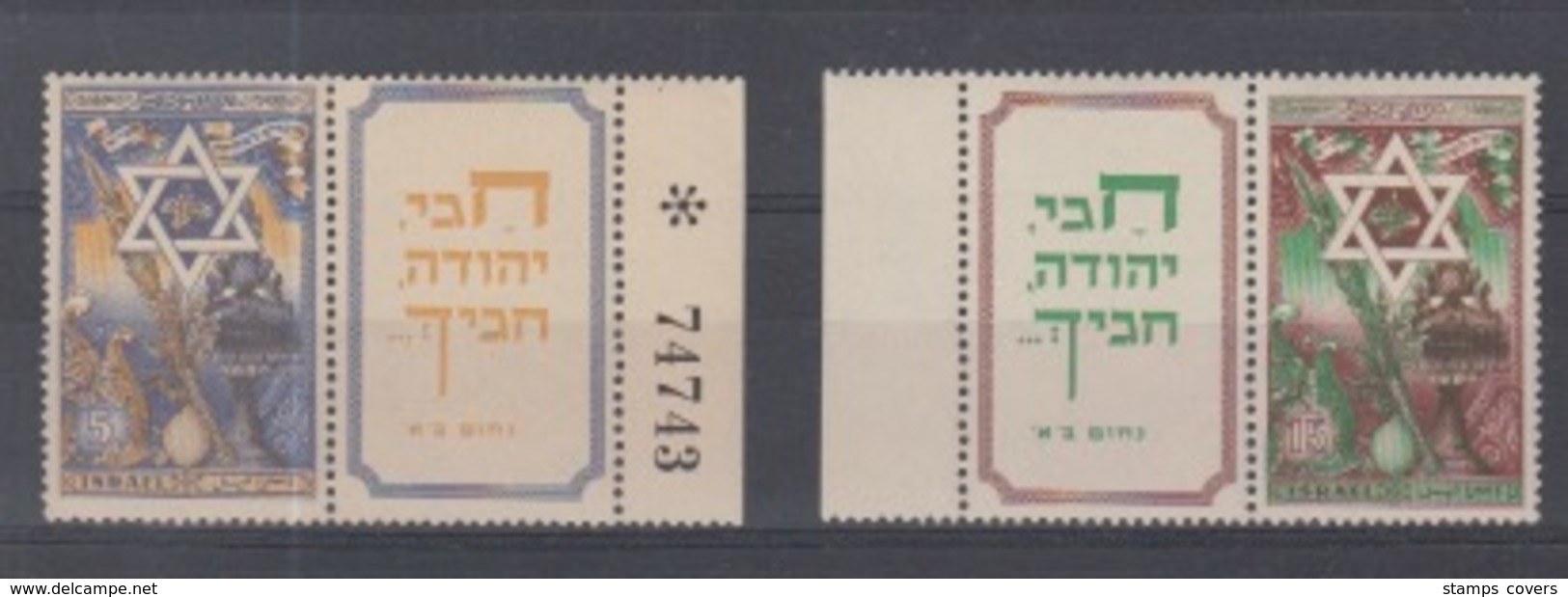 ISRAEL MNH** MICHEL 39/40 JEWISH NEW YEAR - Unused Stamps (with Tabs)