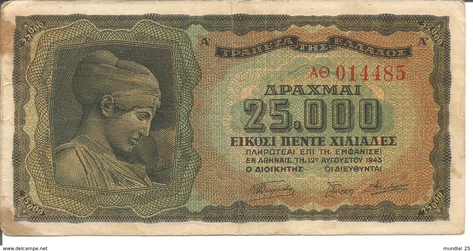 GREECE 25.000 DRACHMAI 1943 - Greece
