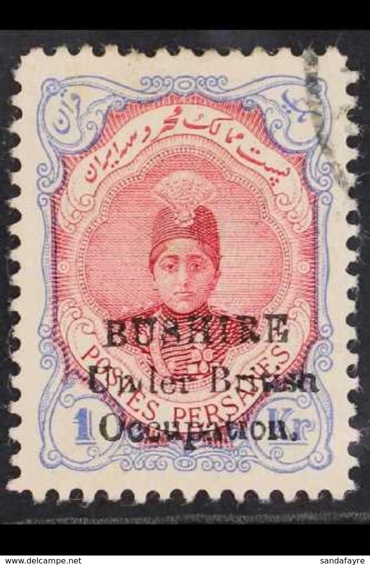 1915 1kr Carmine And Blue, SG 10, Very Fine Used. For More Images, Please Visit Http://www.sandafayre.com/itemdetails.as - Iran