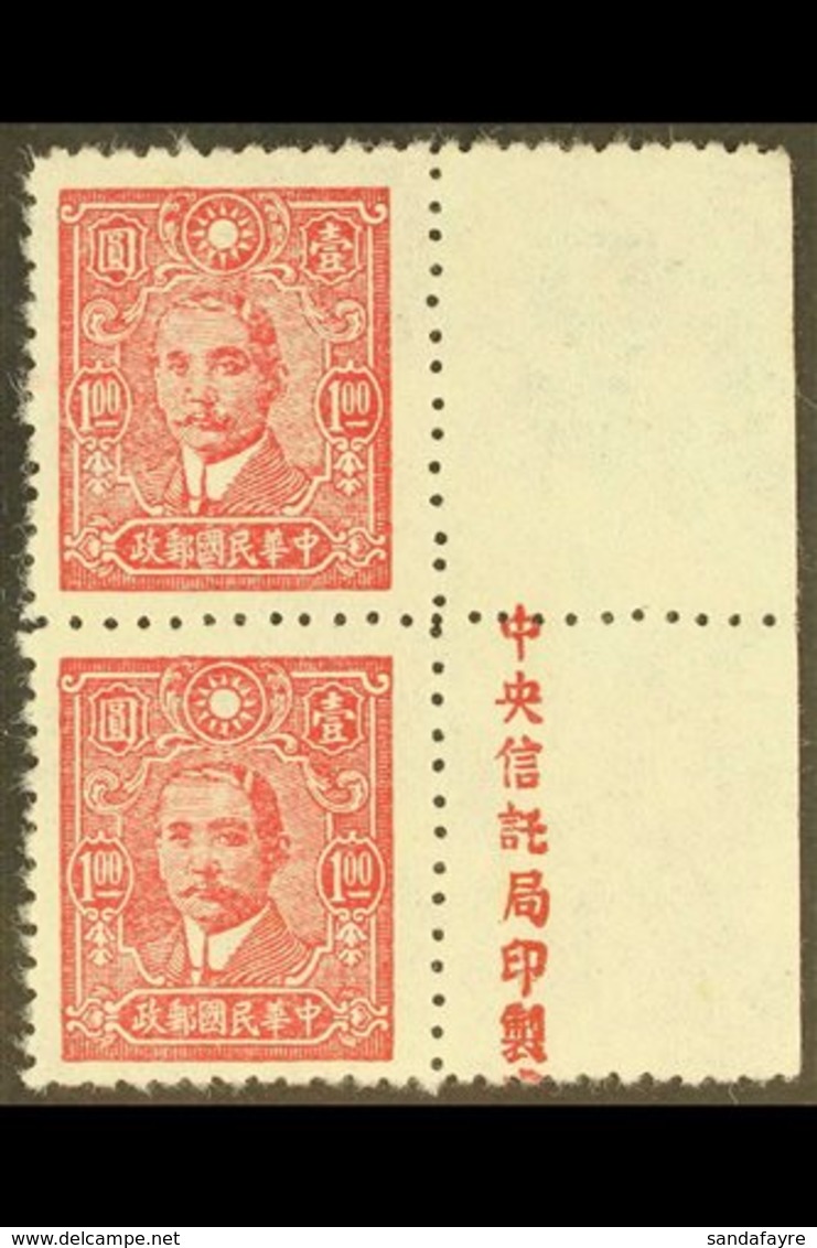 WAR AGAINST JAPAN 1942-46 $1 Lake Sun Yat-sen (5th Issue), Perf 11 On Wood Free Paper, SG 635B, Very Fine Mint Marginal  - Other & Unclassified