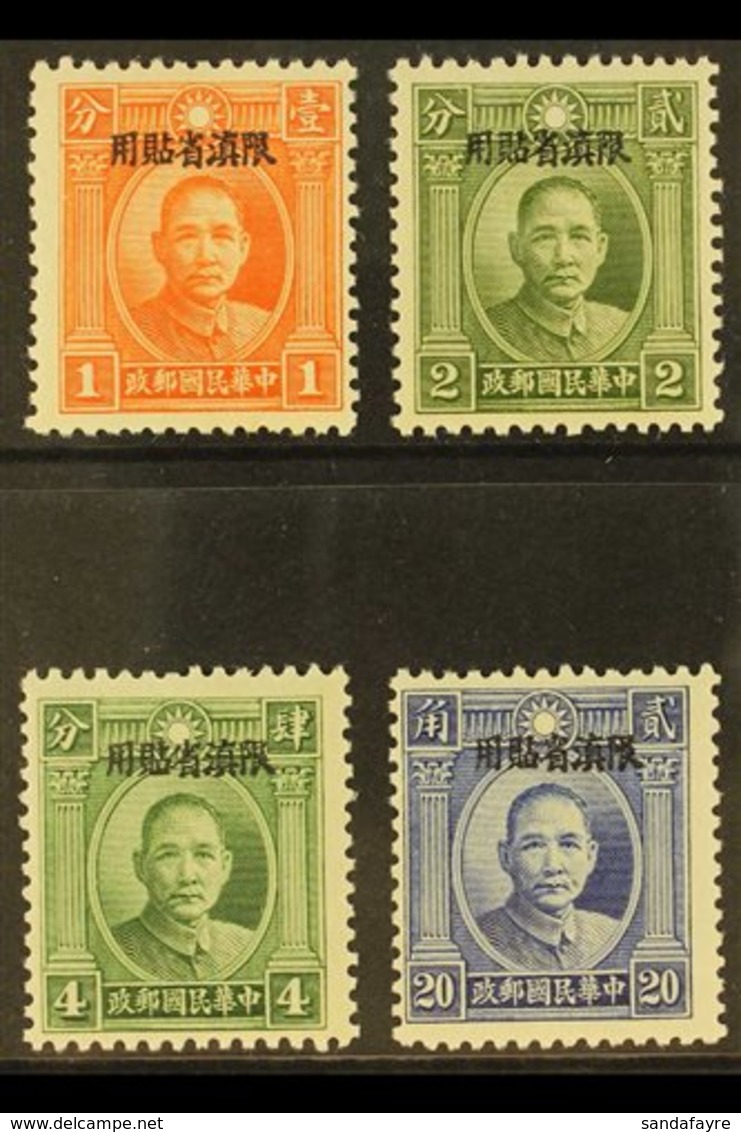 YUNNAN 1932-34 Dr Sun Yat-sen With Double Circle 1c To 20c Values Complete, SG 29/32, Never Hinged Mint (4 Stamps) For M - Other & Unclassified