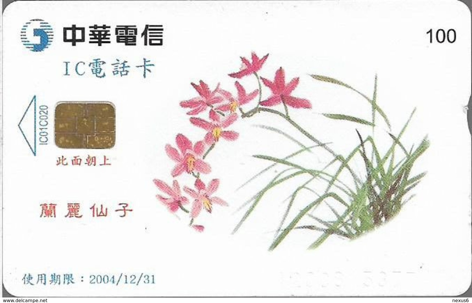 Taiwan - Chunghwa Telecom (Chip) - Orchid 2/5 - 100U, 2001, Used - Taiwan (Formosa)