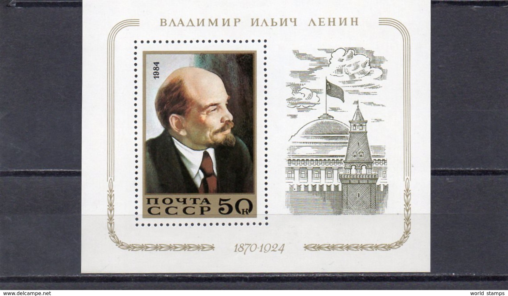 URSS 1984 ** - Blocs & Feuillets