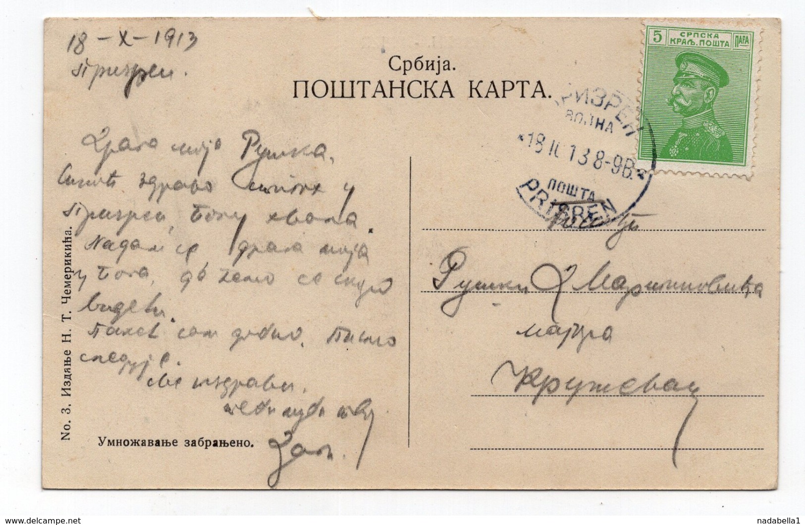 1913 SERBIA, PRIZREN, MILITARY MAIL, MOSQUE, CHURCH, ILLUSTRATED POSTCARD, USED - Serbia