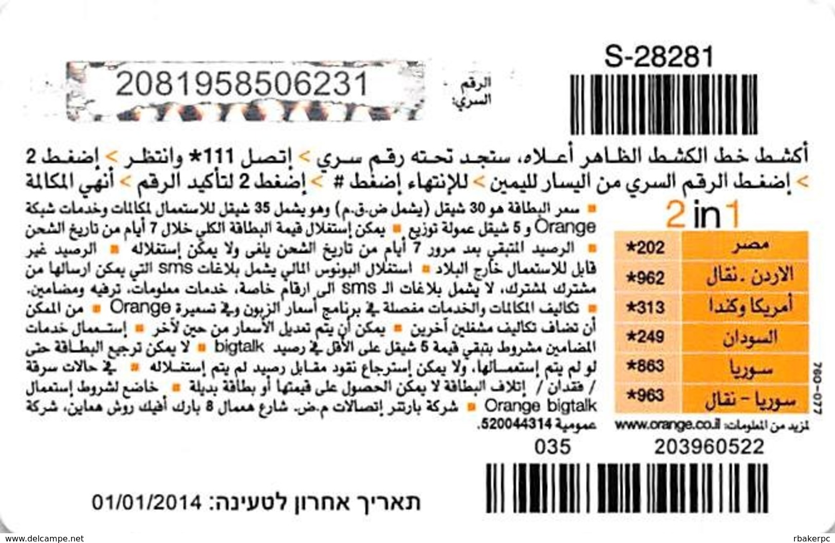 Orange Bigtalk Phone Card - Other & Unclassified