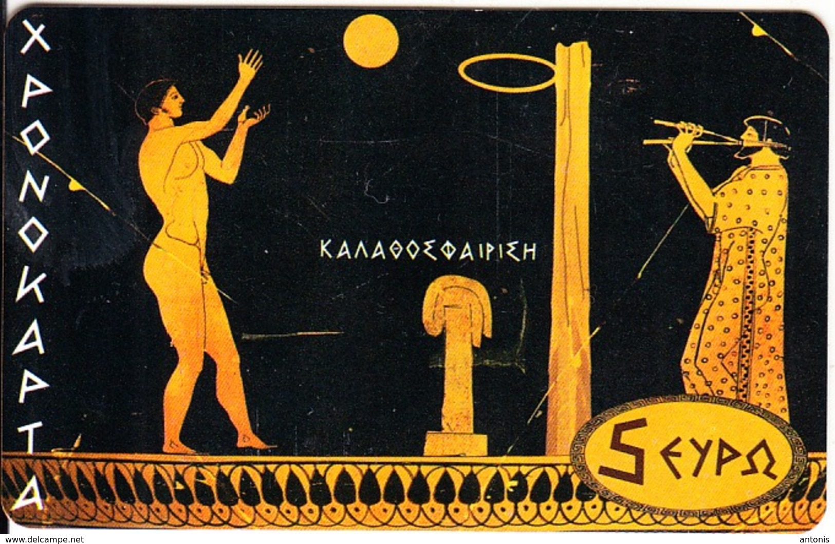 GREECE - Basketball, Sports In Ancient Greece, Amimex Prepaid Card 5 Euro, CN : AB + 6 Digits, Tirage %5000, Mint - Sport