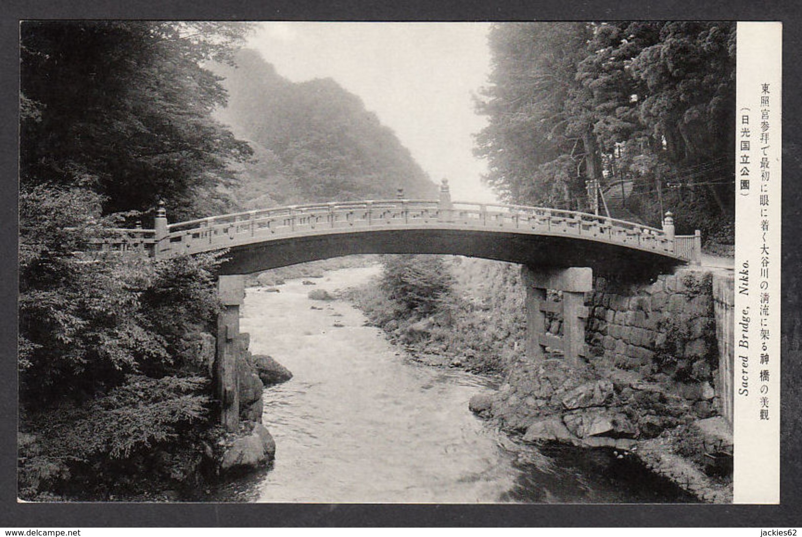 68901/ NIKKO, Sacred Bridge - Andere & Zonder Classificatie