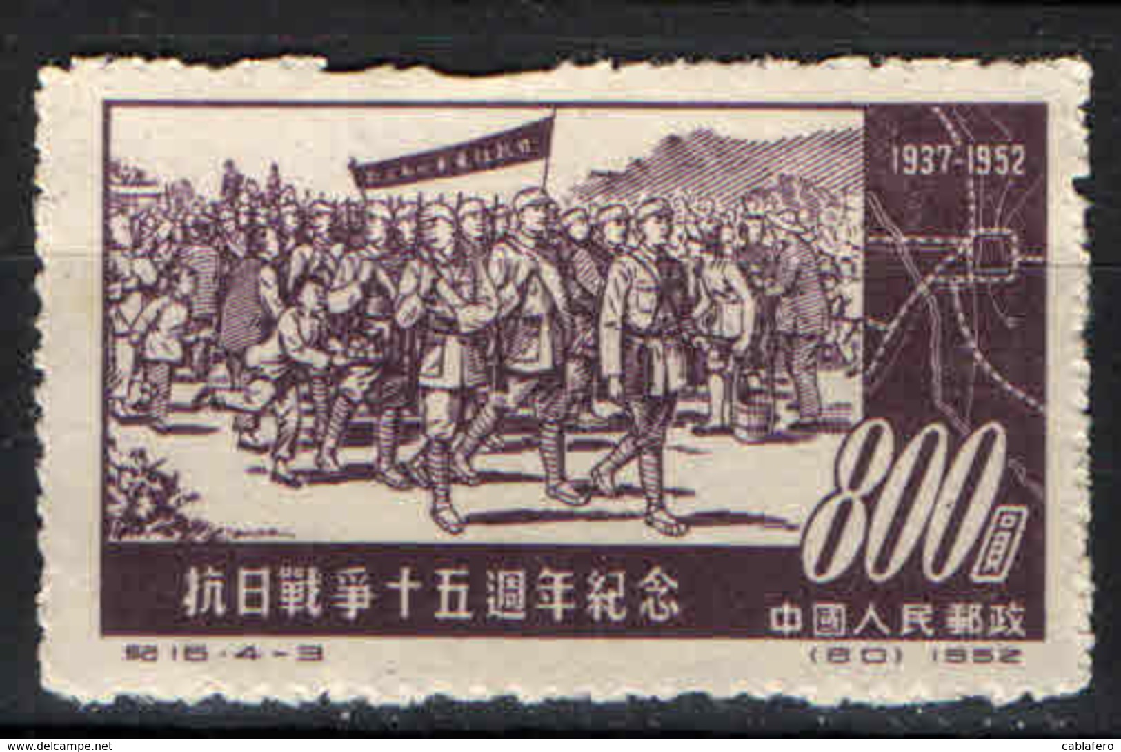 CINA - REPUBBLICA POPOLARE - 1952 - CAVALLERIA VERSO GRANDE MURAGLIA - SENZA GOMMA - Unused Stamps