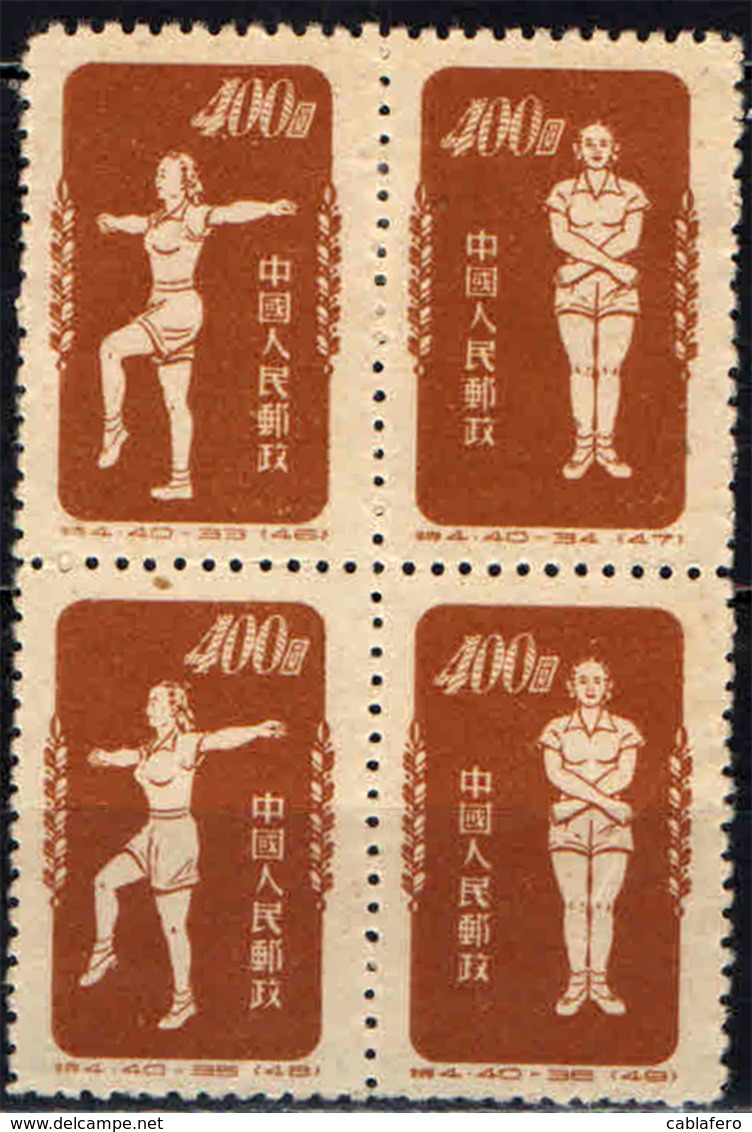 CINA - REPUBBLICA POPOLARE - 1952 - ESERCIZI FISICI - SENZA GOMMA - Unused Stamps