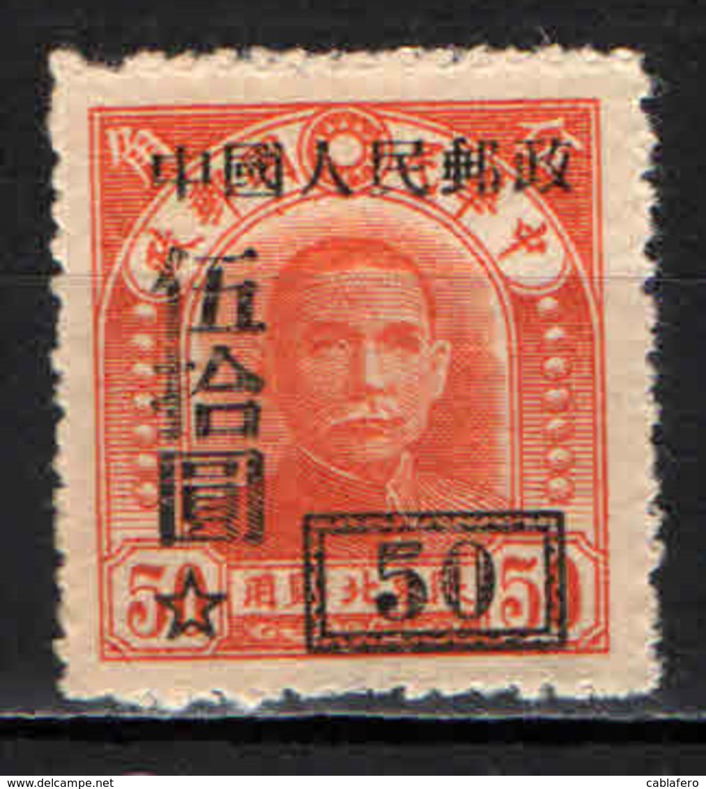 CINA - REPUBBLICA POPOLARE - 1950 - EFFIGIE DEL DR. SUN YAT-SEN CON SOVRASTAMPA - SENZA GOMMA - Nuovi