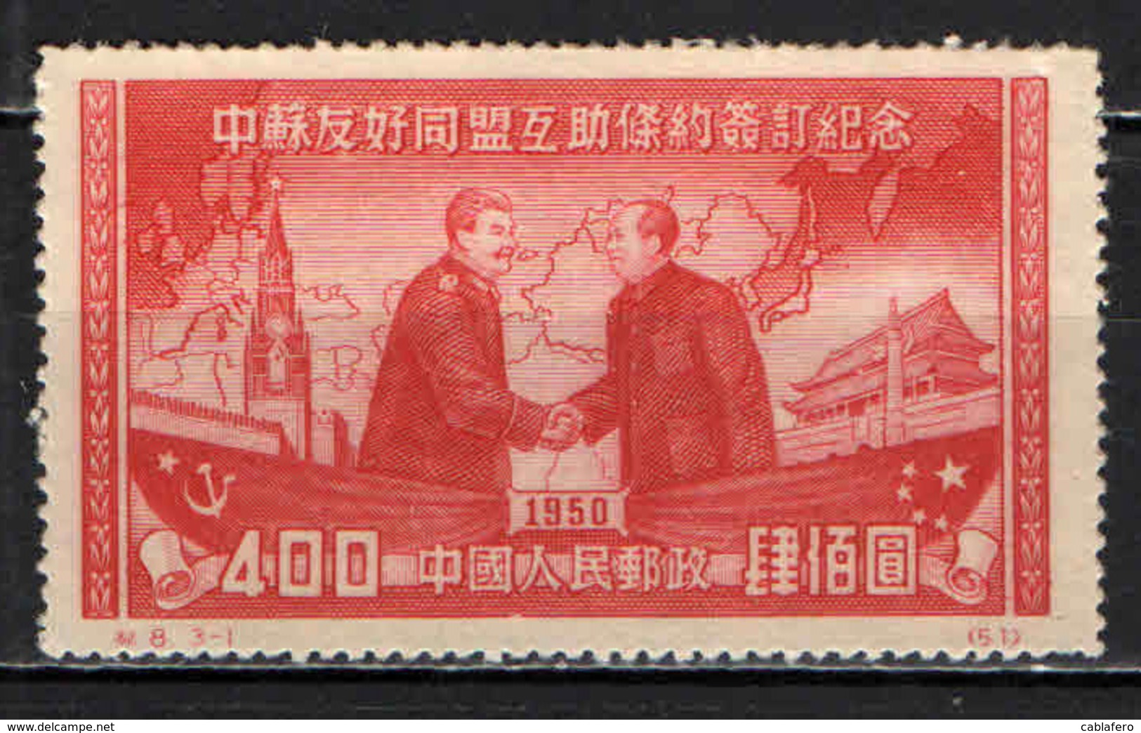 CINA - REPUBBLICA POPOLARE - 1950 - STALIN E MAO TSE-TUNG - TRATTATO DI ALLENZA - SENZA GOMMA - Nuovi