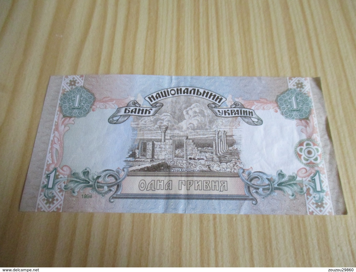 Ukraine.Billet 1 Hryvnia 1994. - Oekraïne