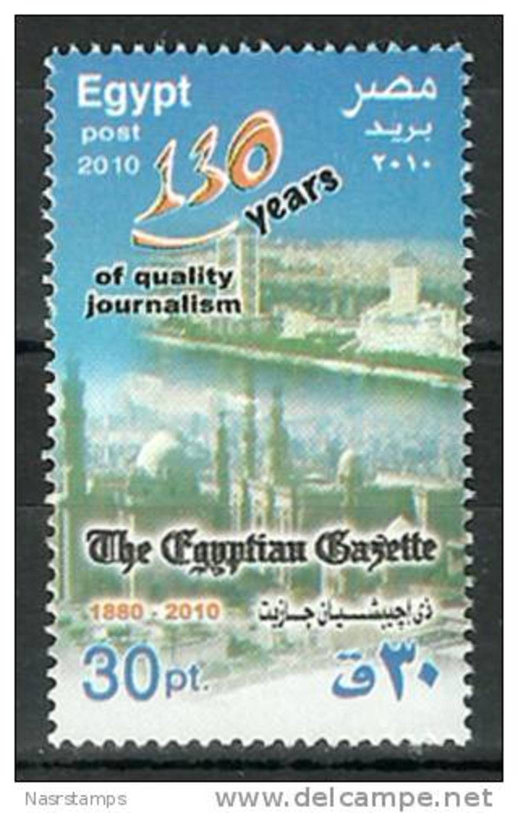 Egypt - 2010 - ( 130 Anniv. Of The Egyptian Gazette - Quality Journalism ) - MNH (**) - Unused Stamps