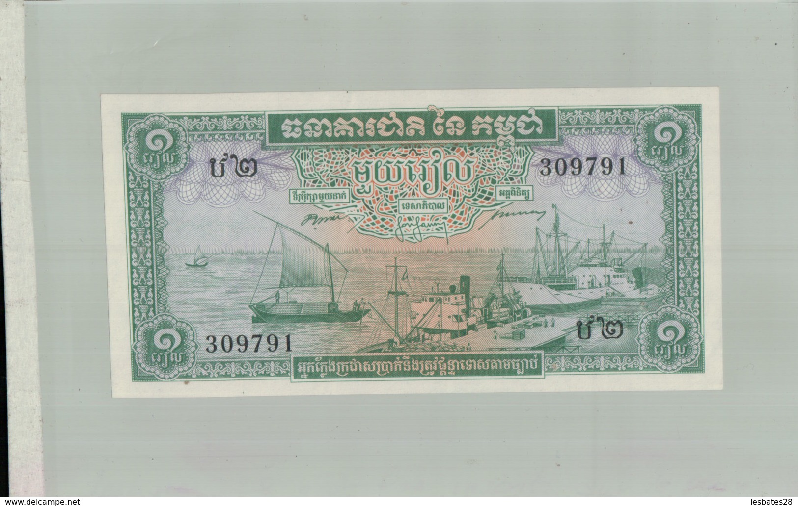 BILLET BANQUE Banque Nationale Du Cambodge  1970  1 RIEL  (Port De Phnom Penh , Le PALAIS) - Sept 2019  Alb Bil - Cambodge