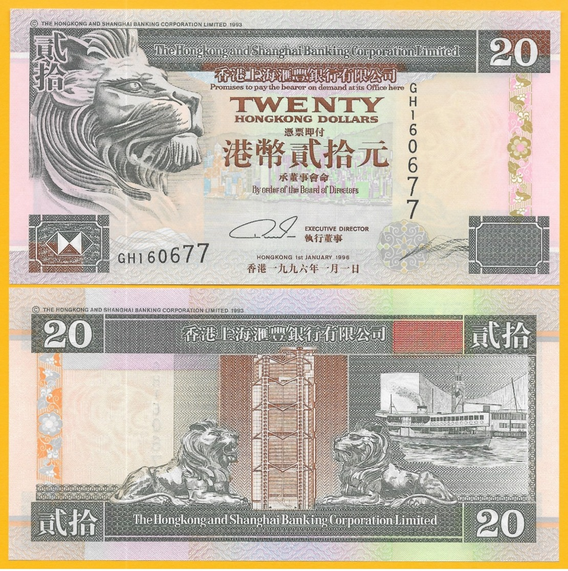 Hong Kong 20 Dollars P-201b 1996 HSBC UNC - Hong Kong