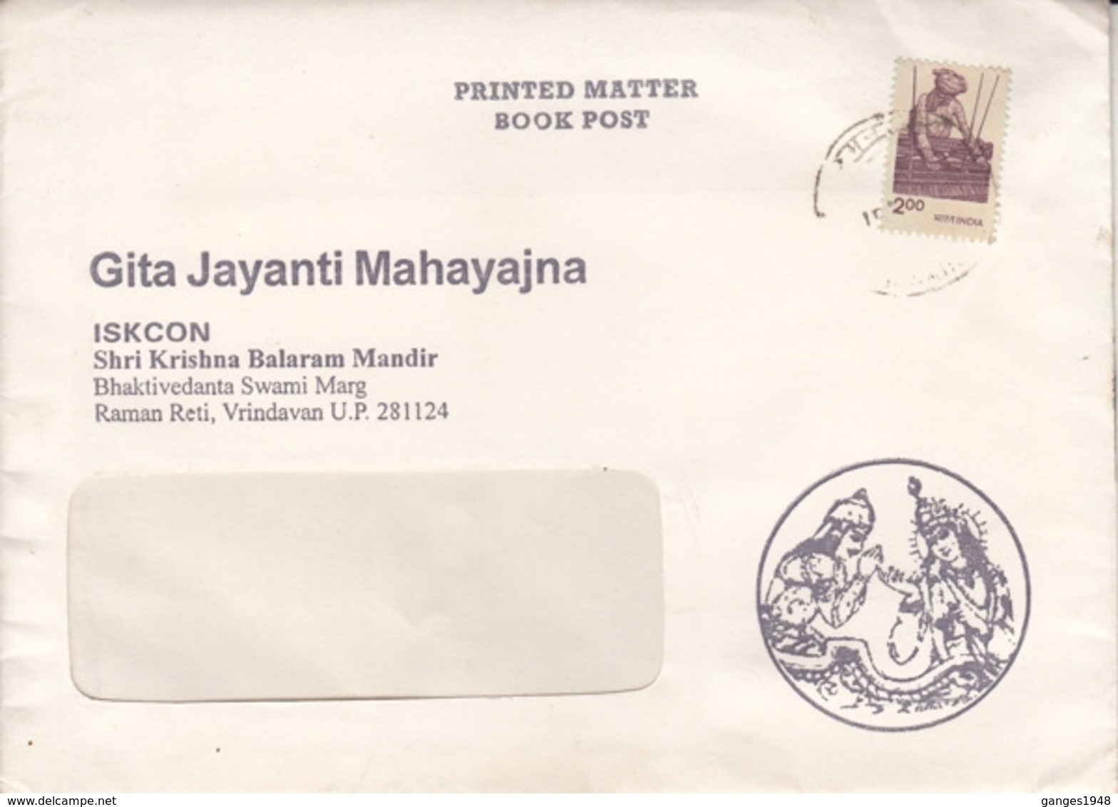 India 1980's  Lord Krishna And Balaram Cachet  Gita Jayannti Mahayajna Mailed Cover  #   22251  D - Hinduism