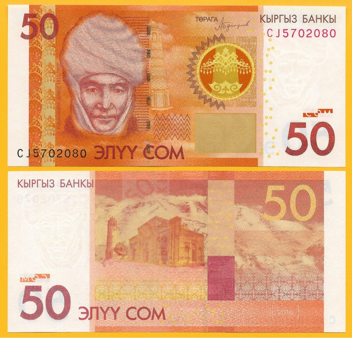 Kyrgyzstan 50 Som P-25 2016 UNC - Kirgizïe