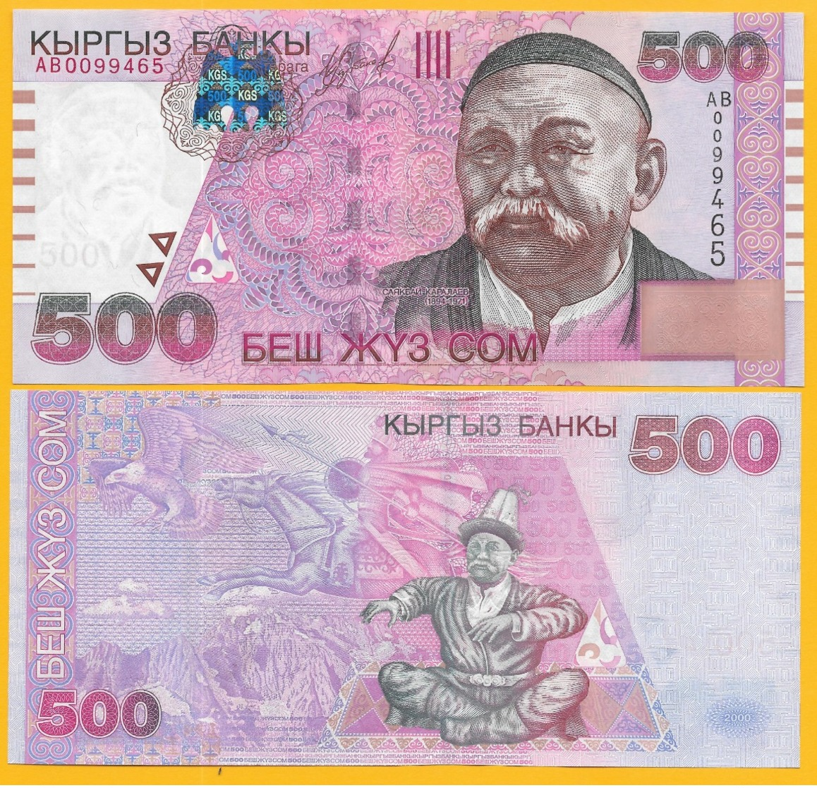 Kyrgyzstan 500 Som P-17 2000 UNC Banknote - Kirghizistan