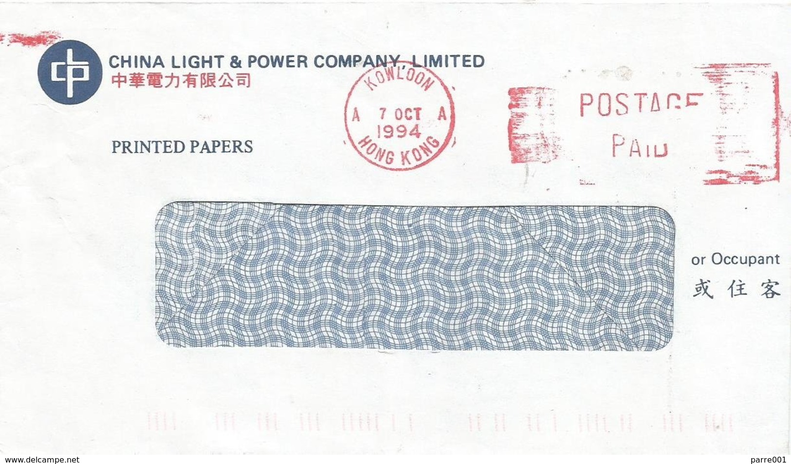 Hong Kong 1994 Kowloon Electricity Energy Unfranked Postage Paid Code Letter A Cover - Brieven En Documenten