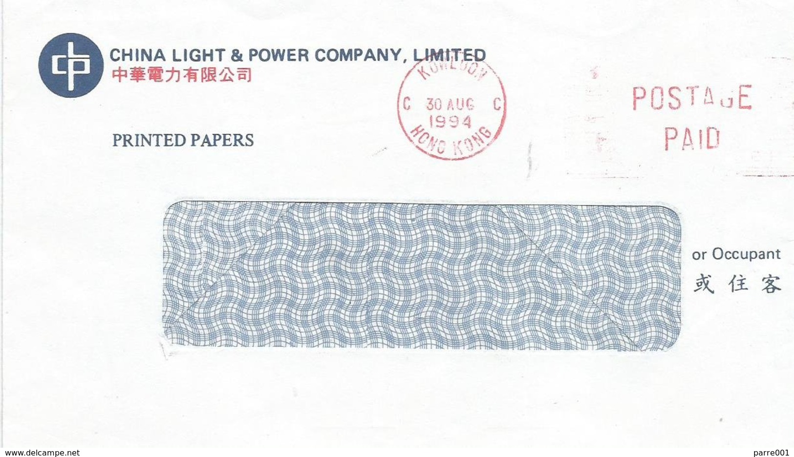 Hong Kong 1994 Kowloon Electricity Energy Unfranked Postage Paid Code Letter C Cover - Brieven En Documenten