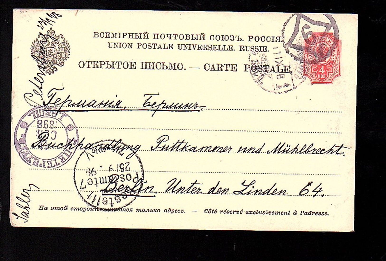 1898 NUMERAL CANCEL 6 Petersburg  > Berlin Unter Den Linden 64  Book Shop Puttkammer & Mühlbrecht (212) - Briefe U. Dokumente