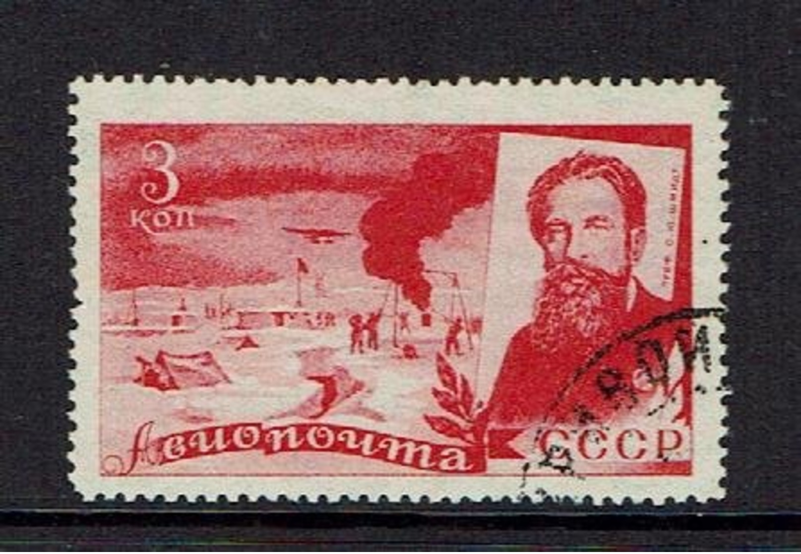 RUSSIA...AIRMAIL...1935 - Used Stamps