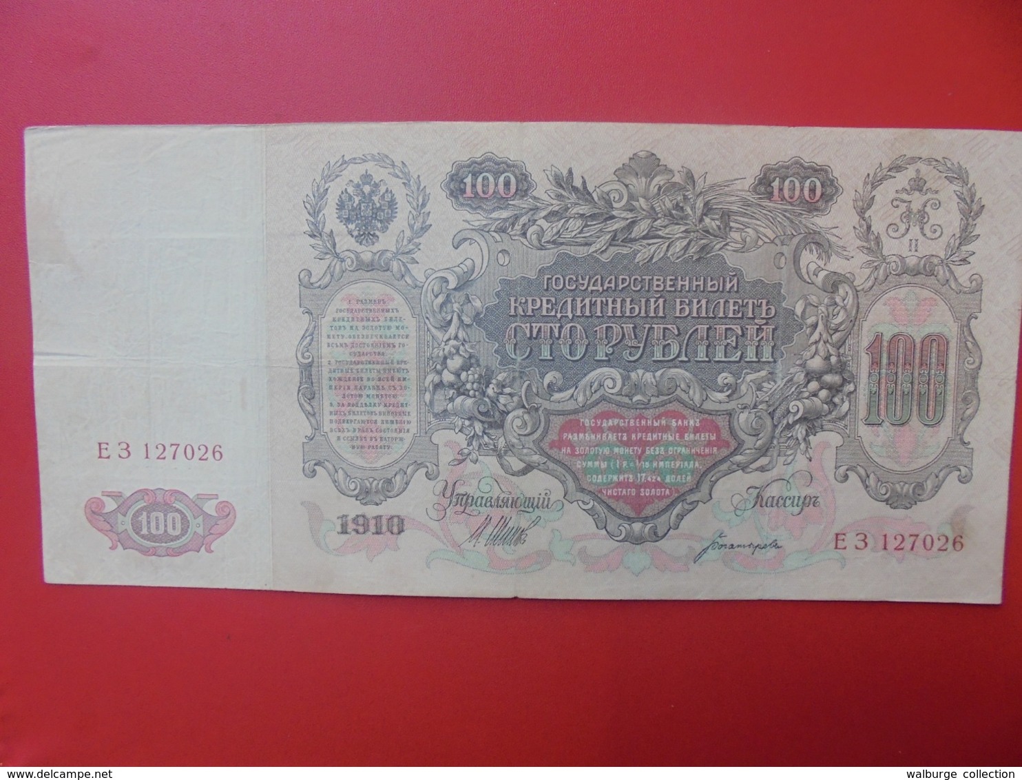 RUSSIE 100 ROUBLES 1910 CIRCULER  (B.7) - Russie