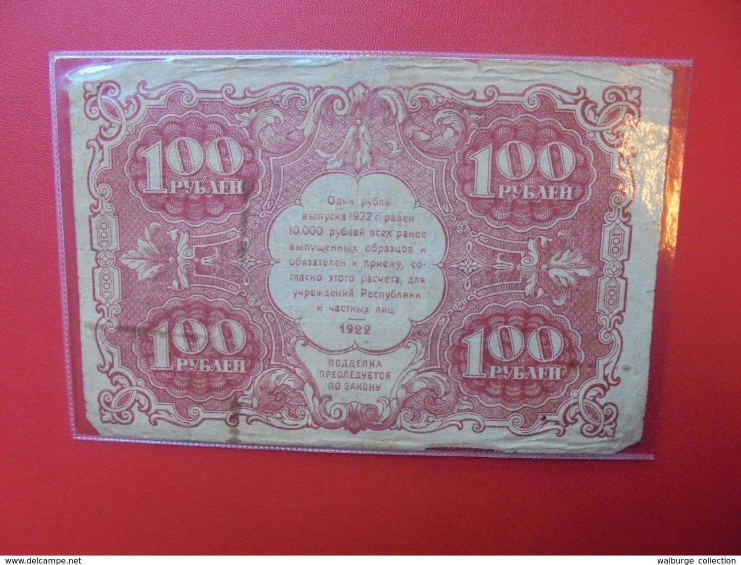 RUSSIE 100 ROUBLES 1922 CIRCULER  (B.7) - Russie
