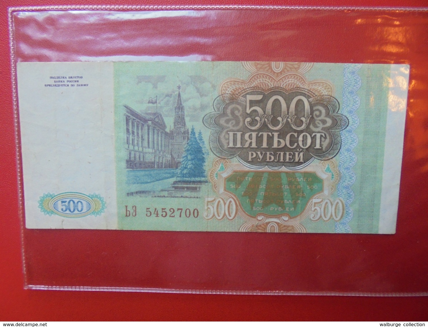 RUSSIE 500 ROUBLES 1993 CIRCULER  (B.7) - Russie